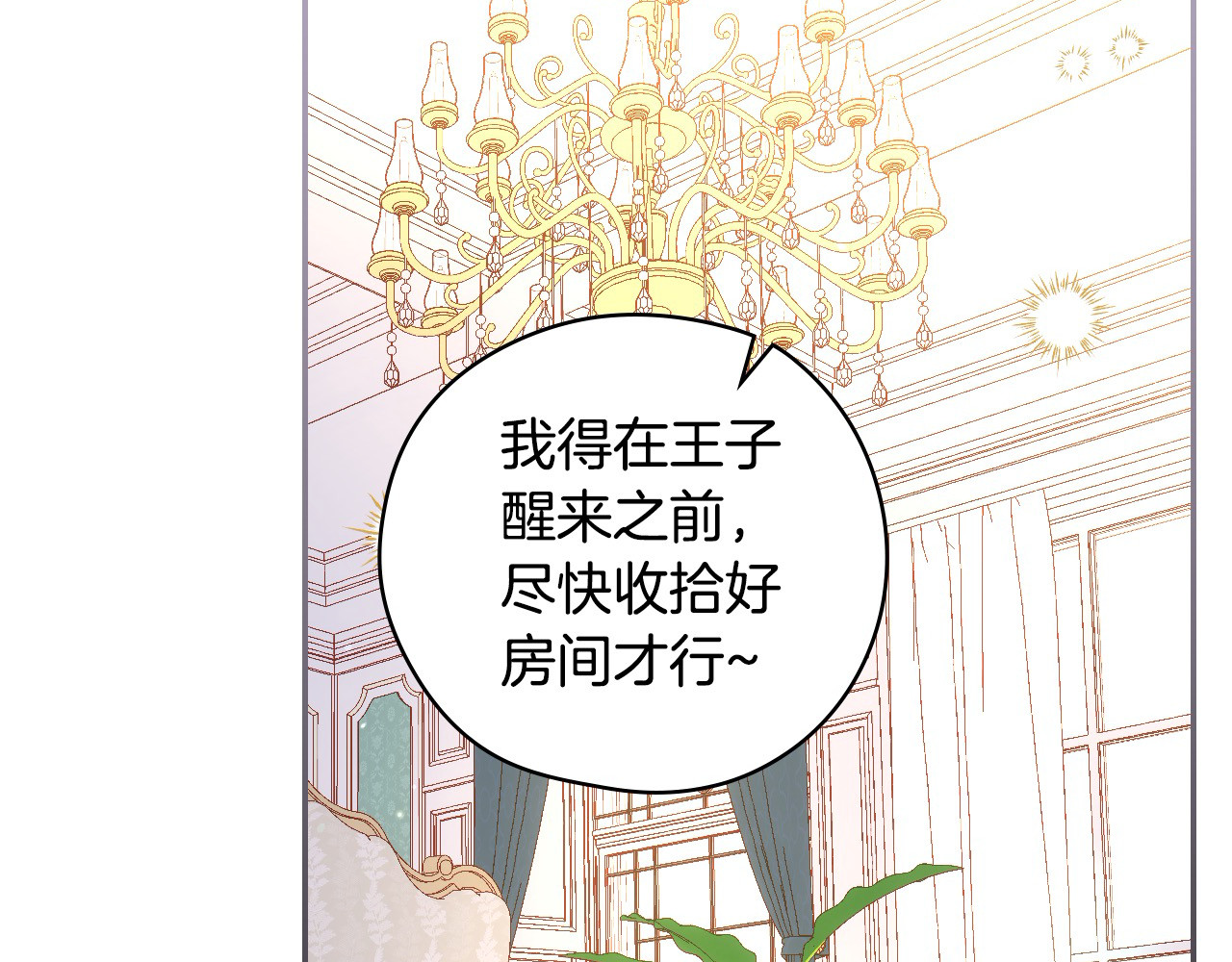 第111话 回王妃宫 第 176 页