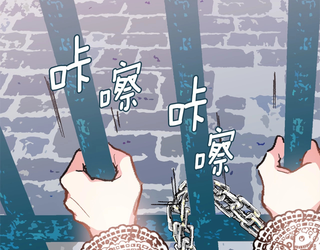 第1话 囚犯魔女美瞎你！ 第 88 页