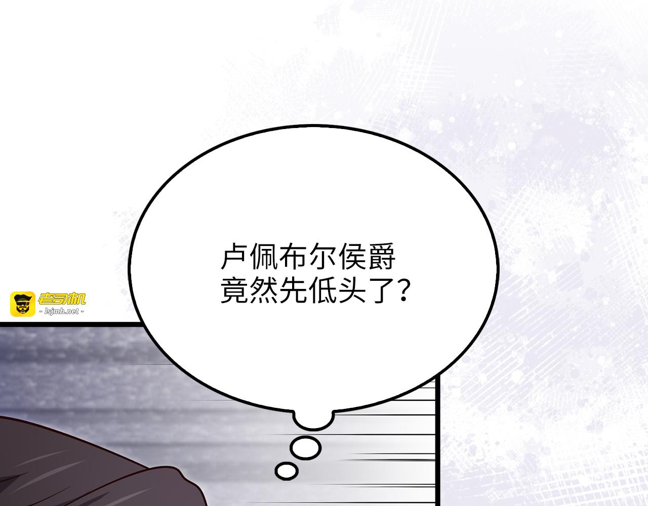 第186话 合作开采 第 165 页
