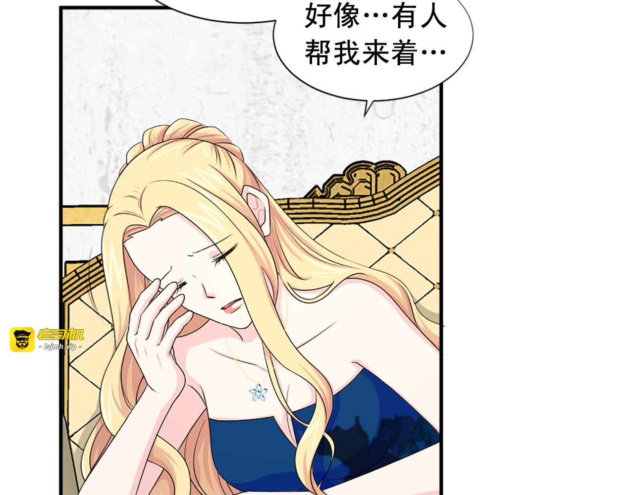 第64话 公主抱 第 39 页
