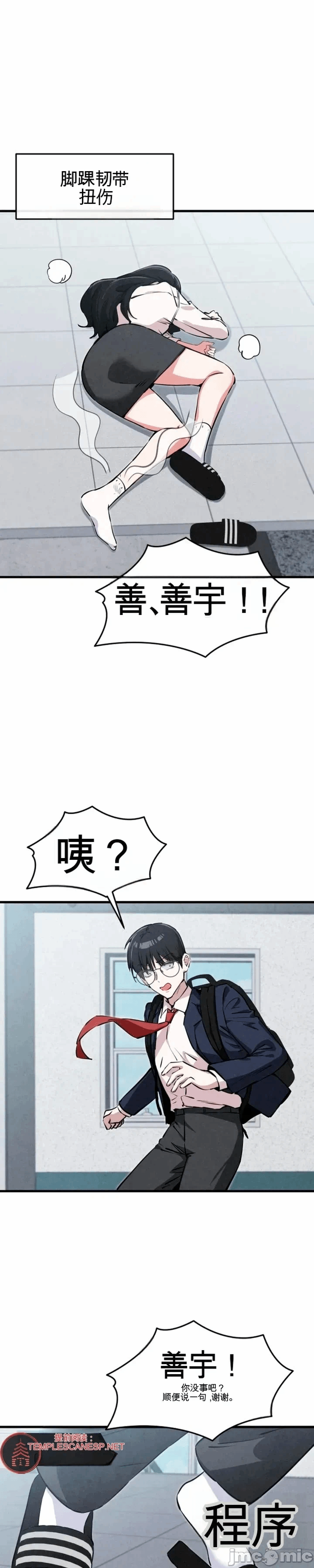 第4话 第 20 页