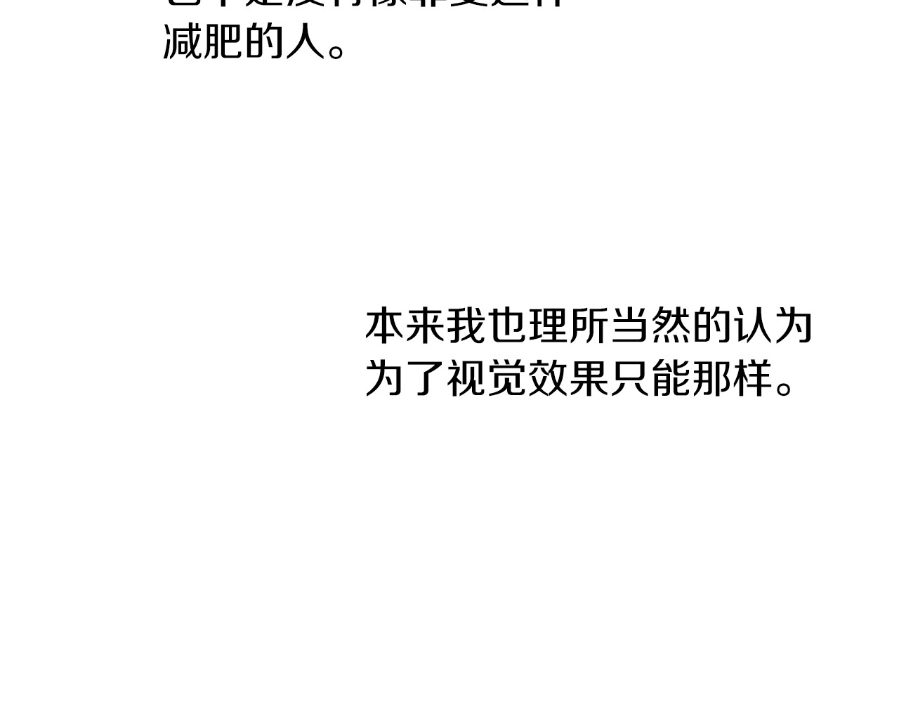 第65话 玻璃娃娃 第 60 页
