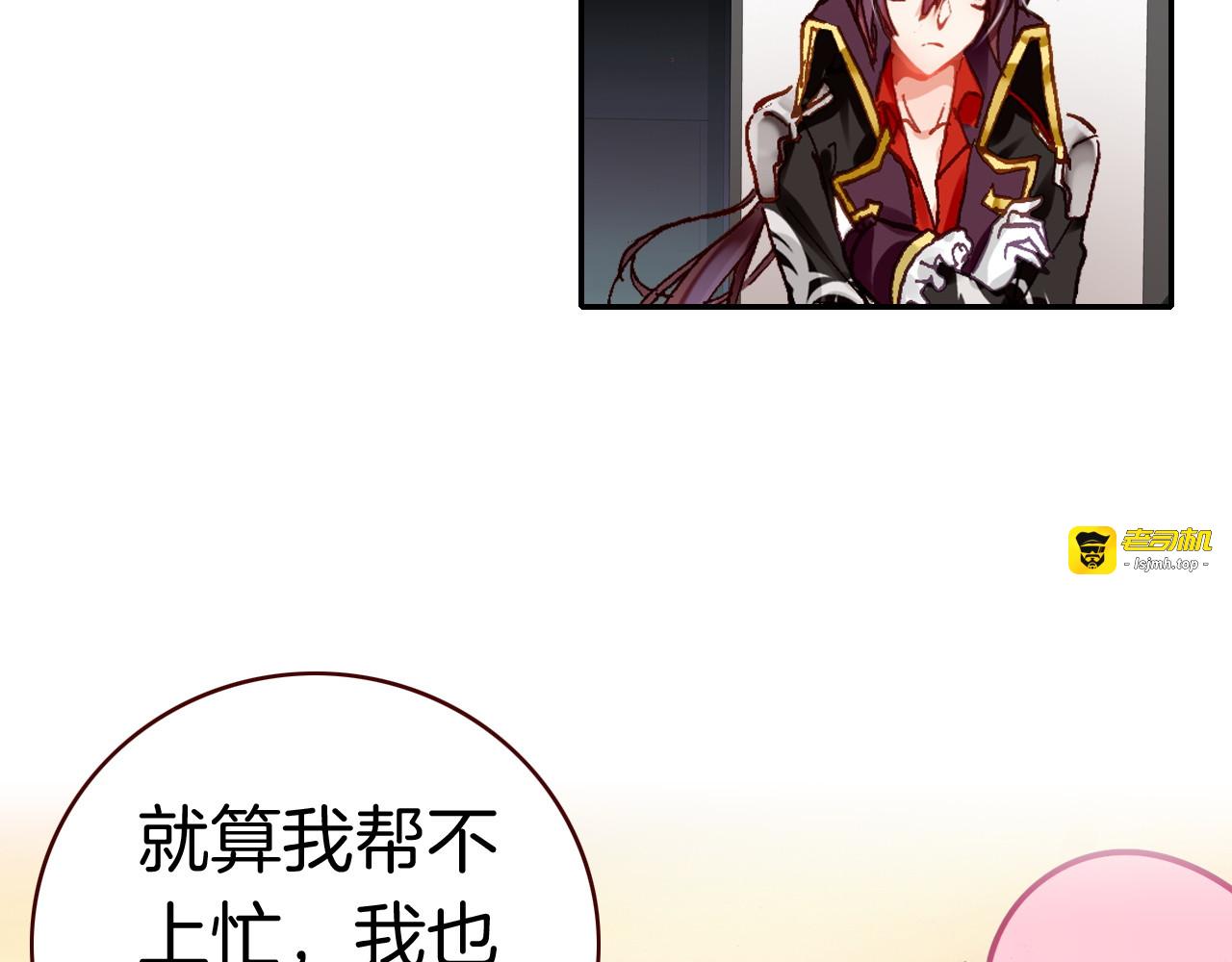 第25话 女孩子们的悄悄话 第 31 页