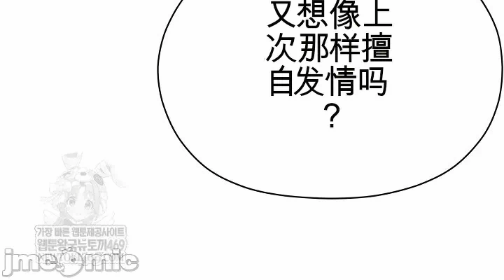 第13话 第 20 页