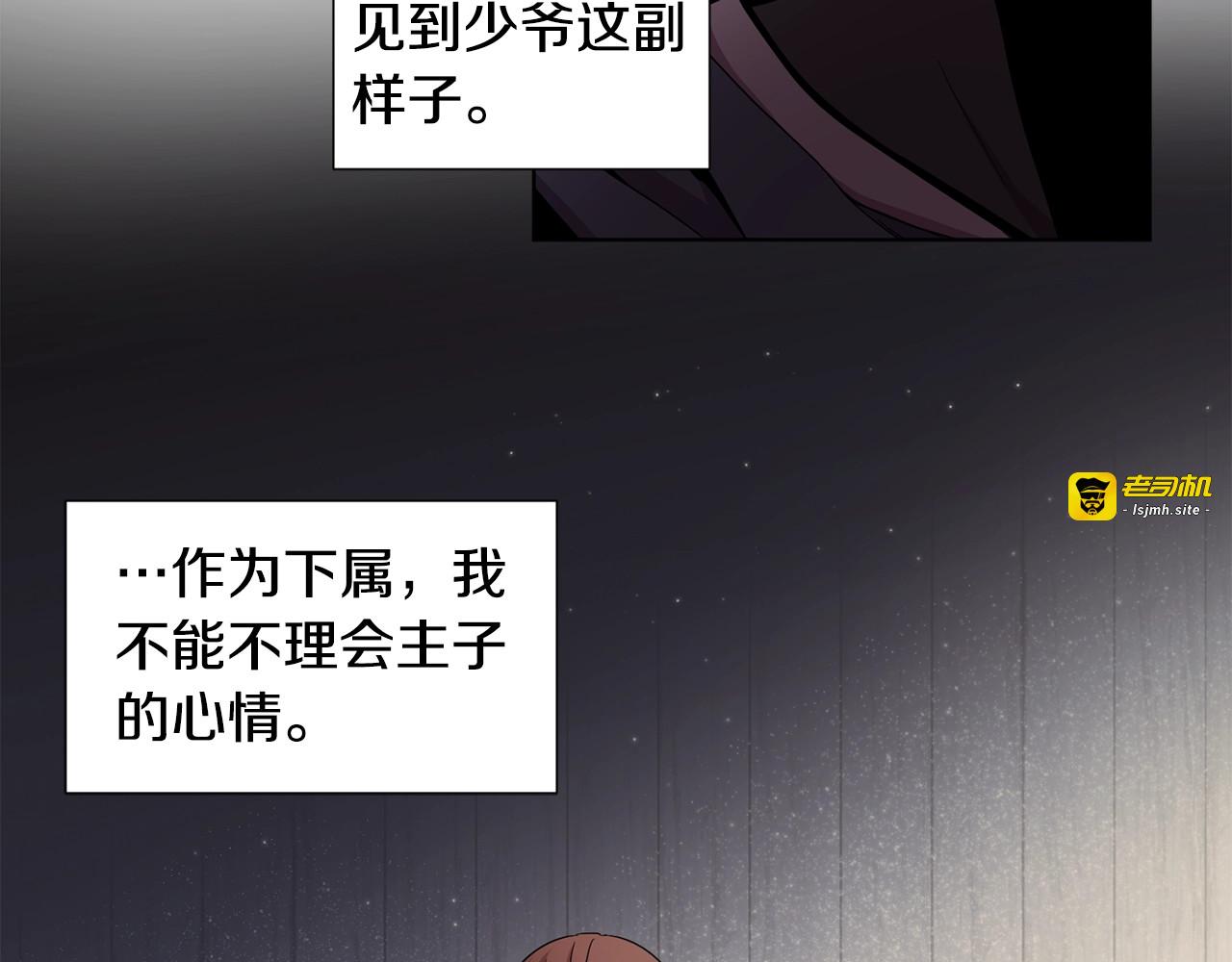 第54话 表白 第 57 页
