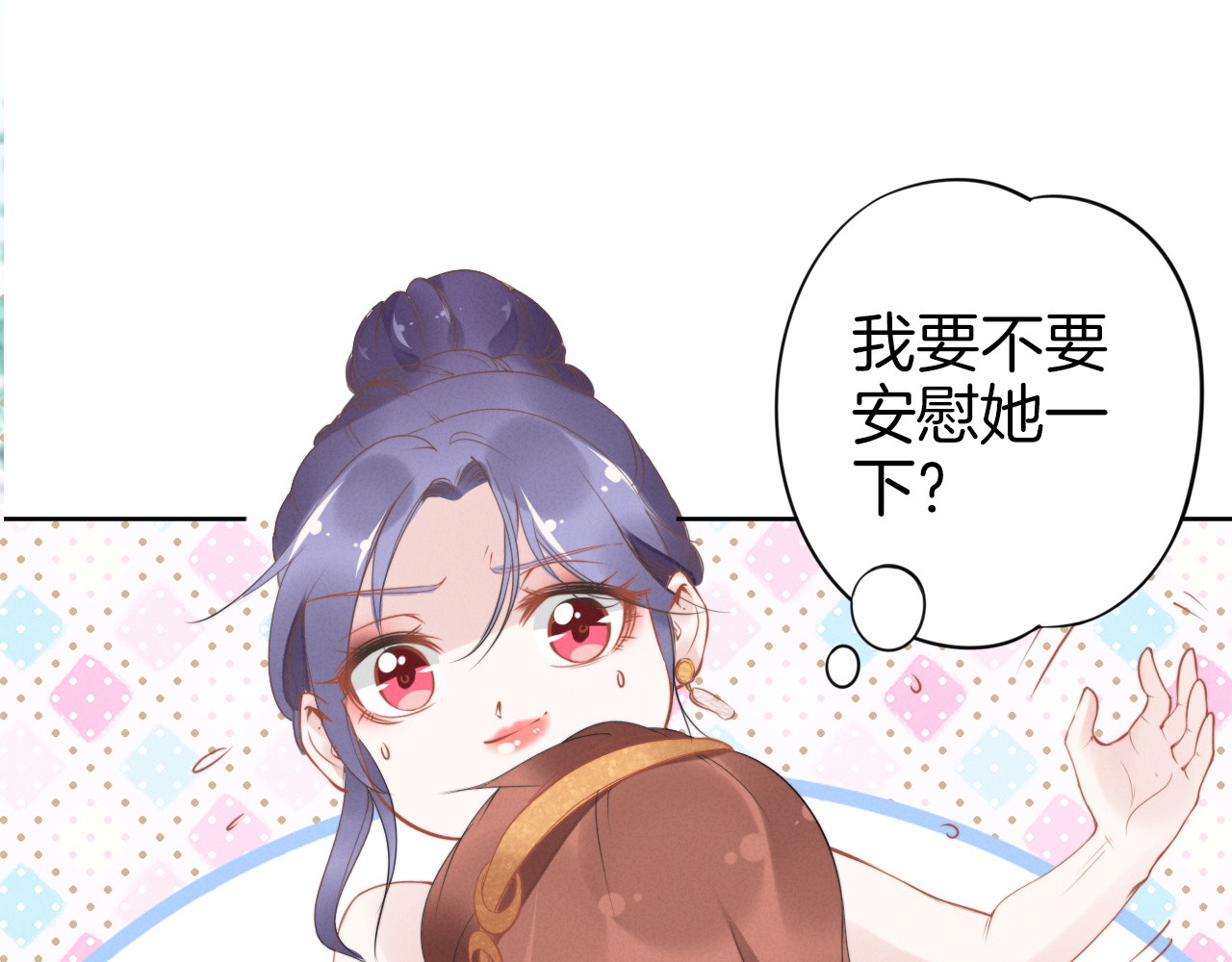 第20话 婚姻背后的秘闻… 第 86 页