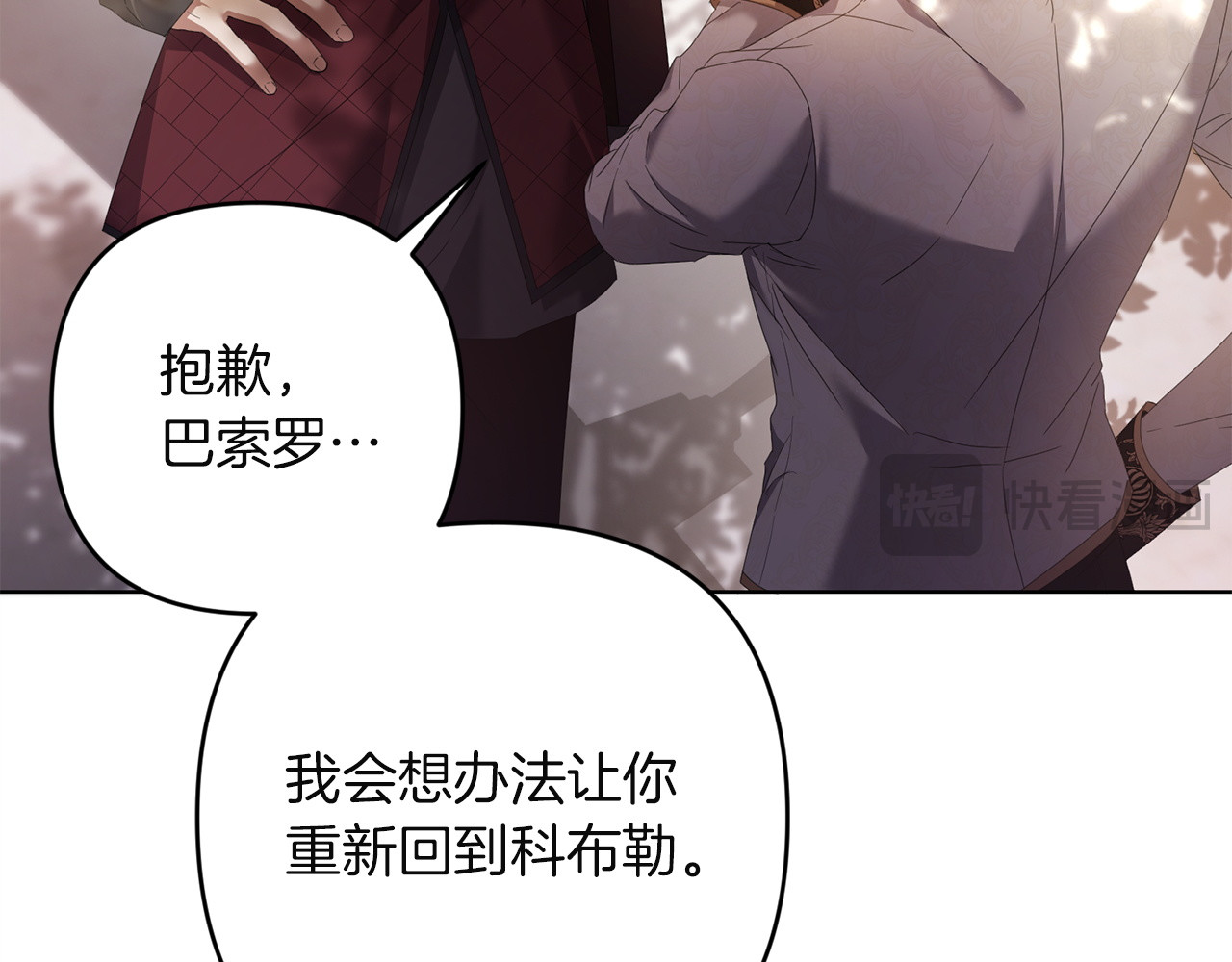 第28话 药草的真面目 第 58 页