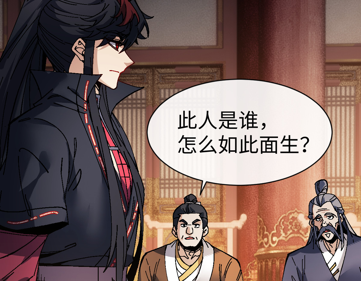 第179话 第 20 页