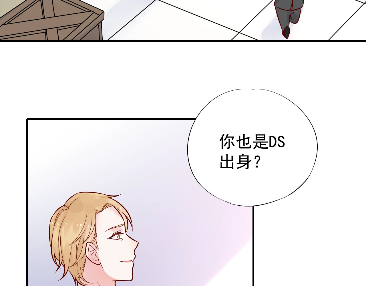神之左手篇第41话 心情变好 第 56 页