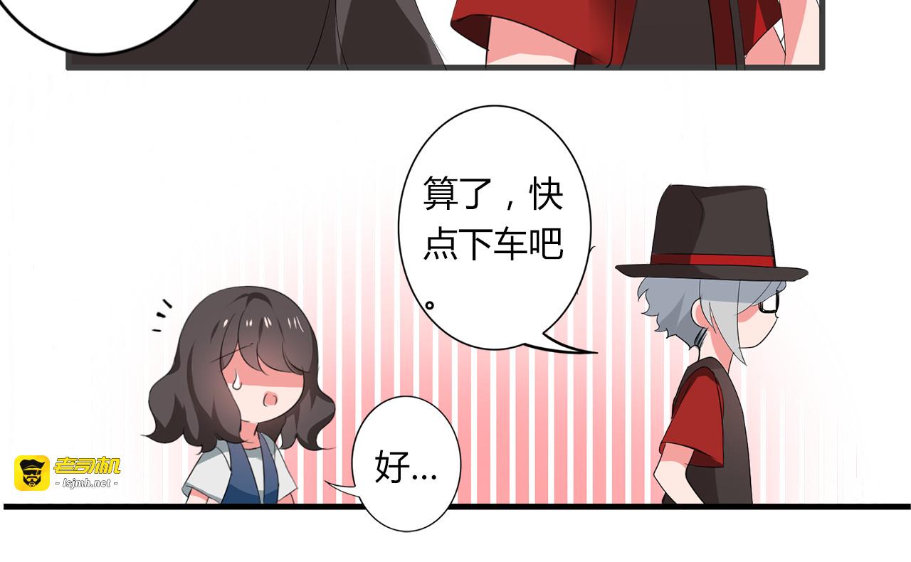 第33话 只希望你开心 第 35 页