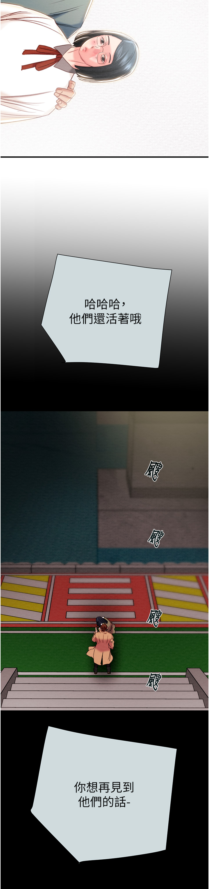 第84话 第 76 页