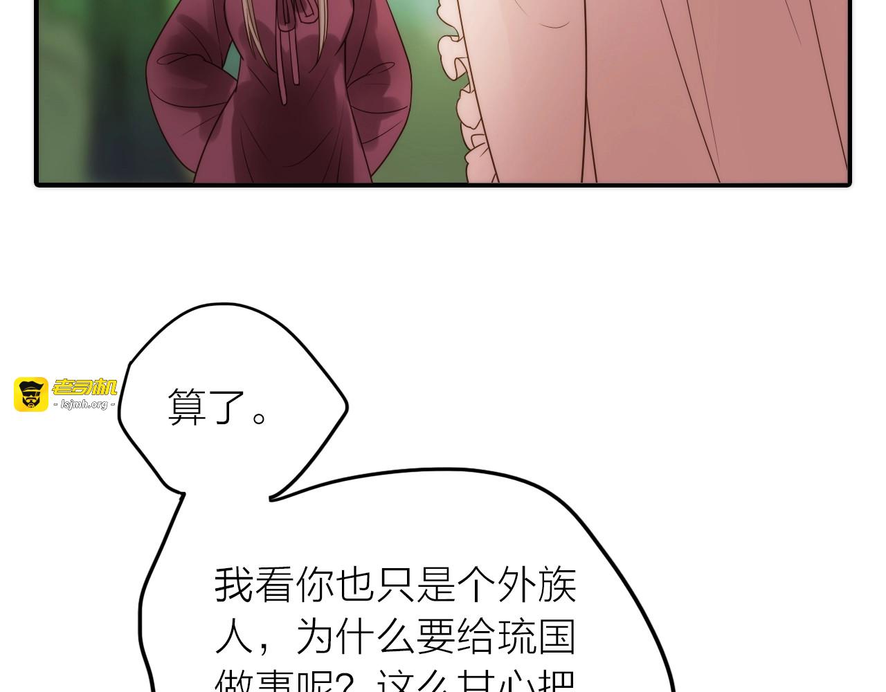 第33话 再见到他 第 55 页