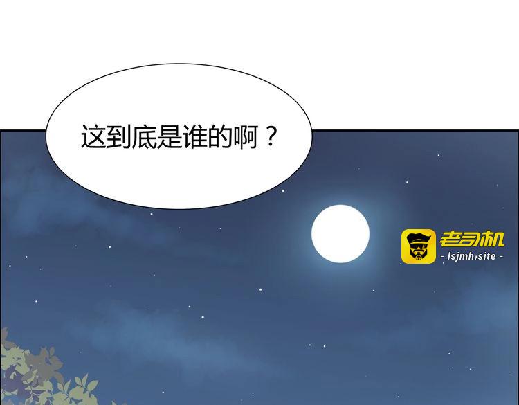 第29话 耳语 第 59 页