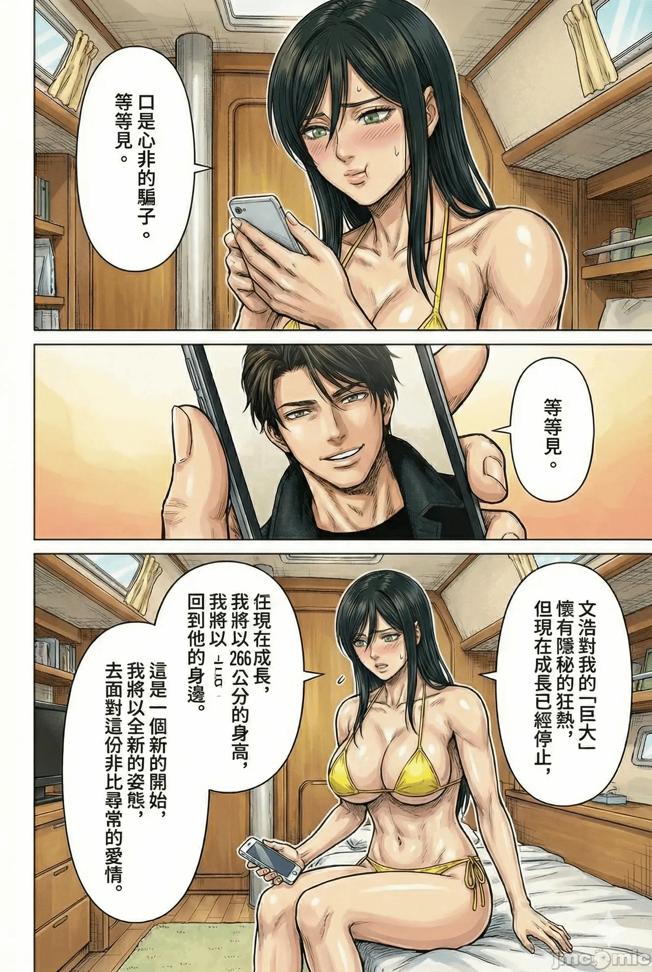 第一话 第 298 页