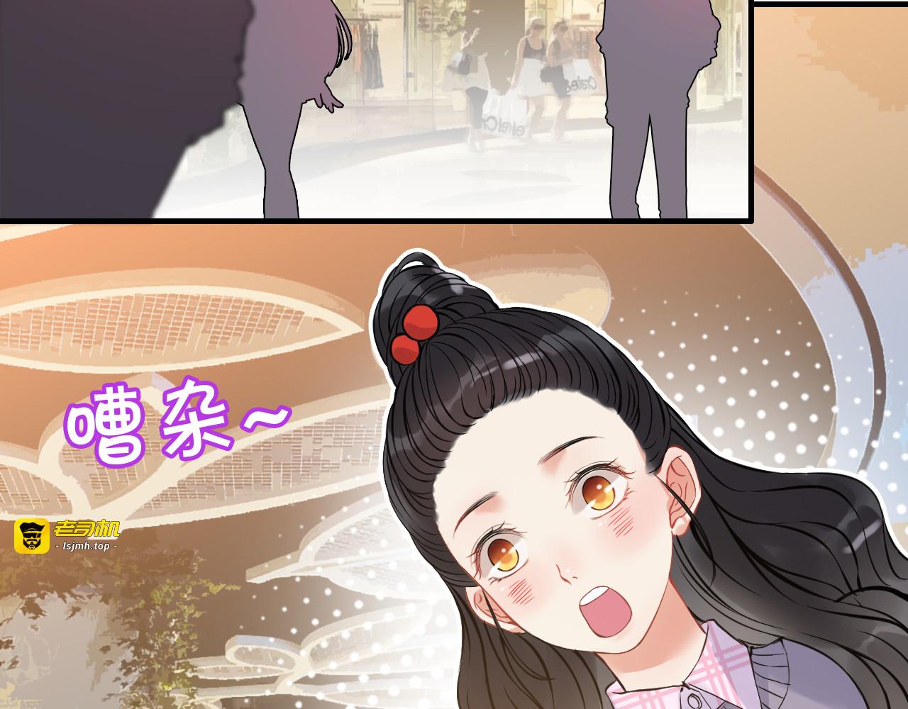 第97话 我怎么可能对她动心！ 第 33 页