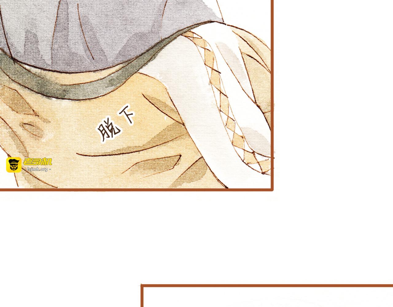 第29话 别人会误会我们的关系…… 第 45 页