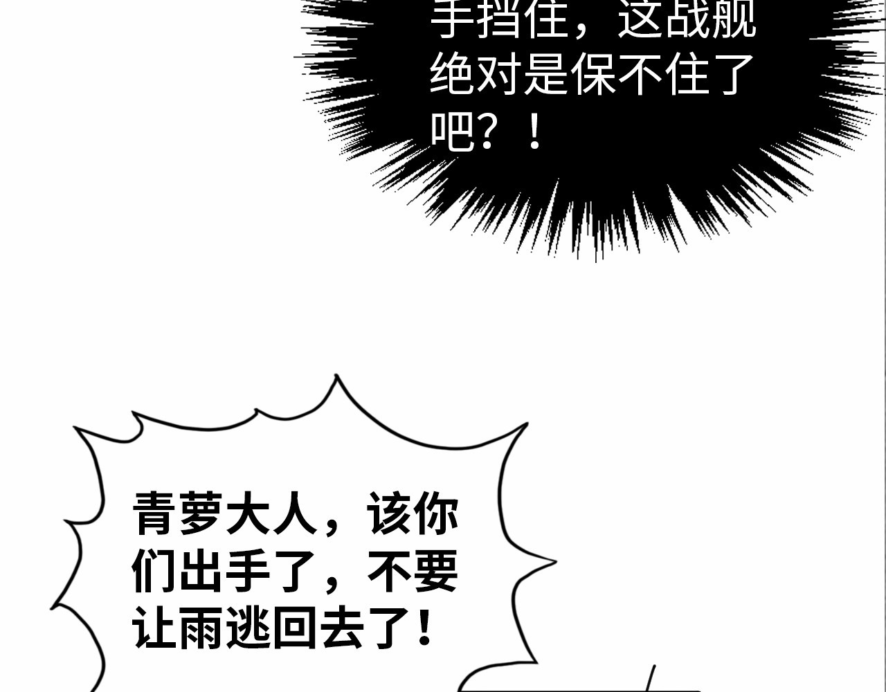 第349话 雨出手 第 34 页