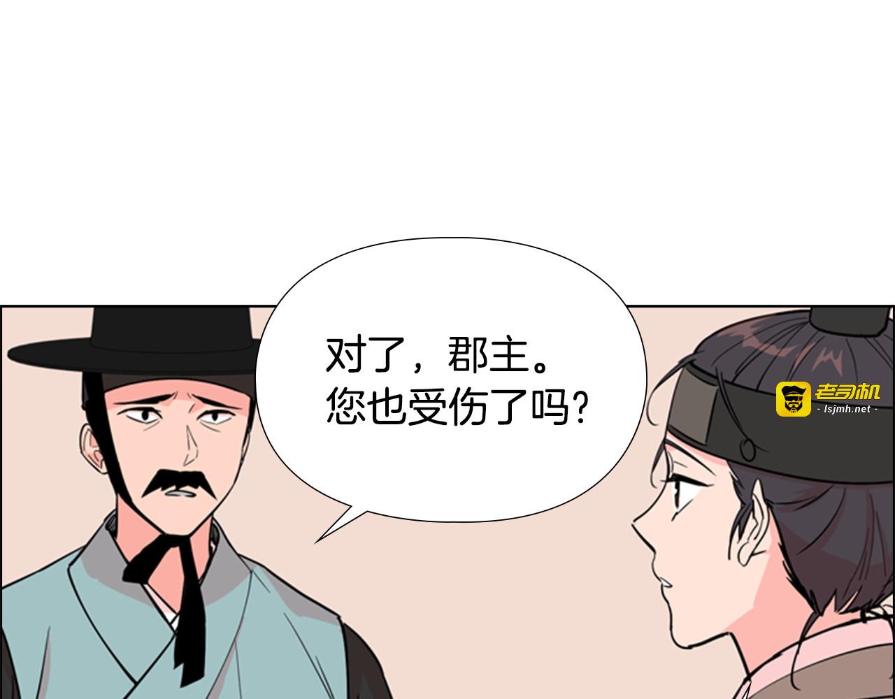 第39话 疤 第 133 页