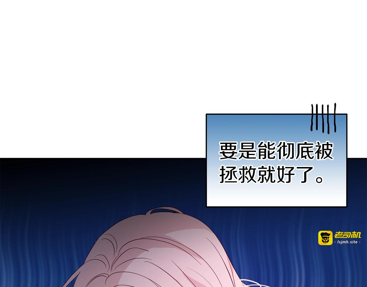 第75话 咬嘴唇 第 115 页