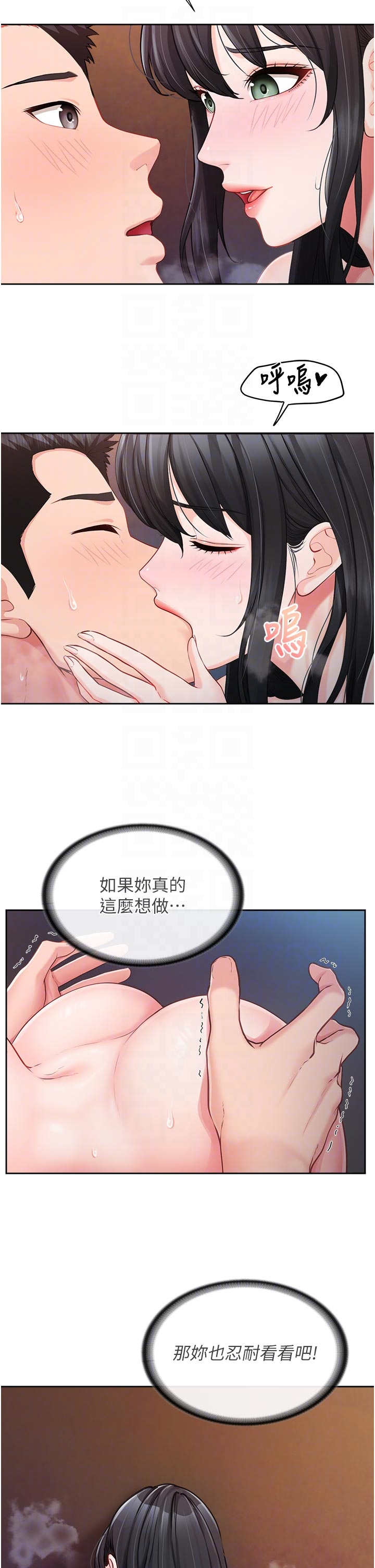 第28话 - 在帐篷祕密做爱♥ 第 14 页