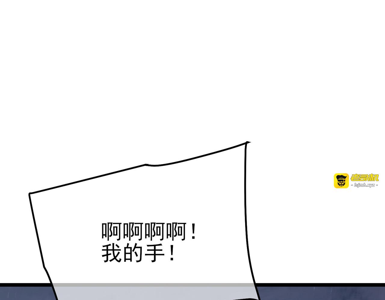 第113话 永恒巅峰升至6级 第 5 页