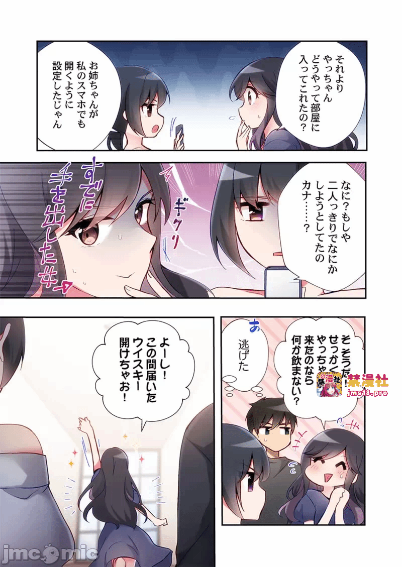 第一话 第 19 页