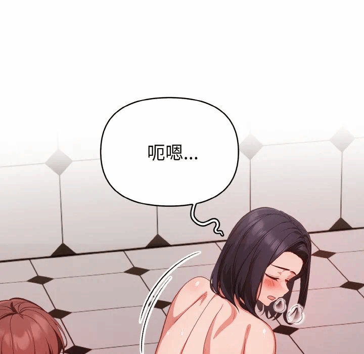第9话 第 92 页