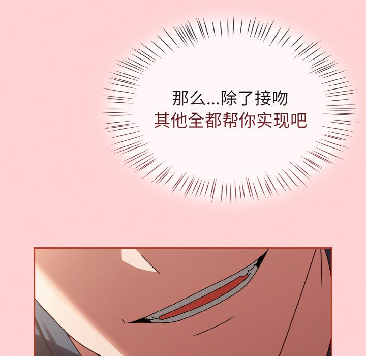 第12话 第 66 页