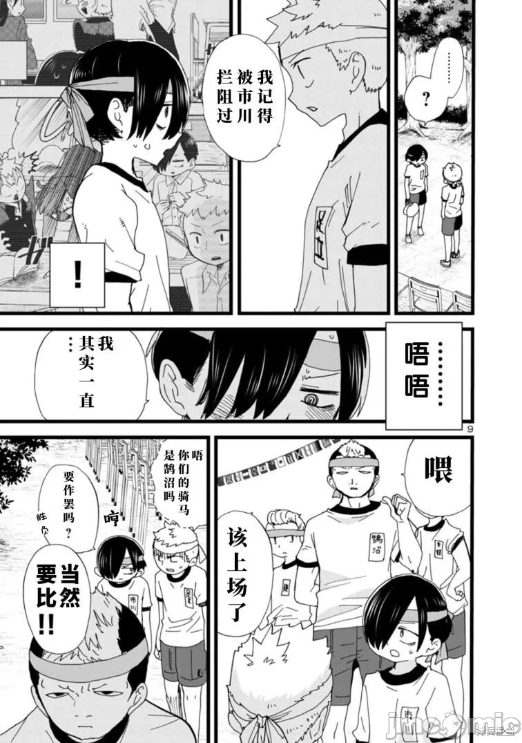 第127话 第 10 页