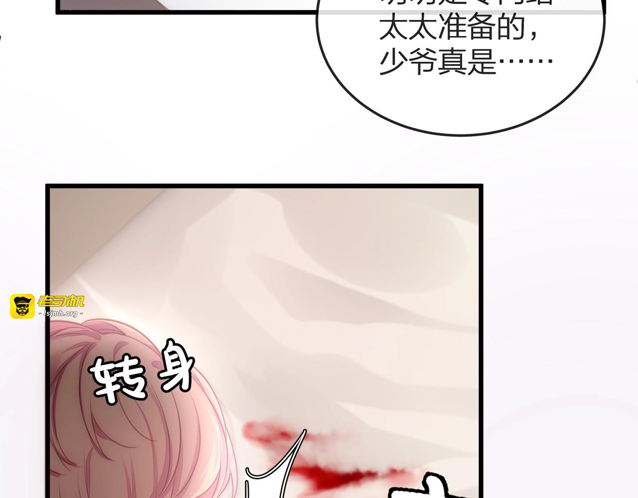 第3话 狠起来连自己的醋都吃 第 63 页