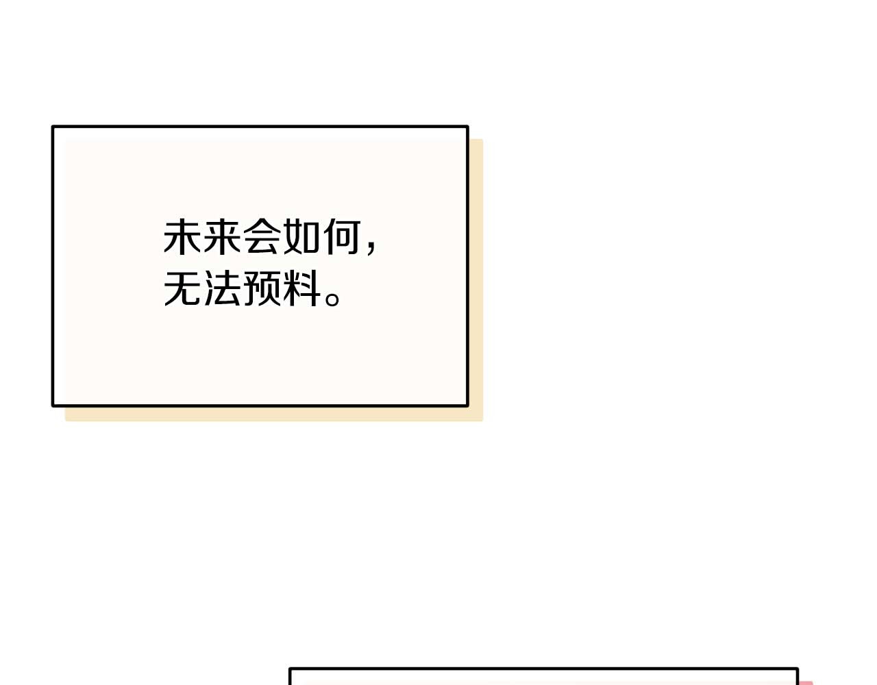 第124话 第 66 页