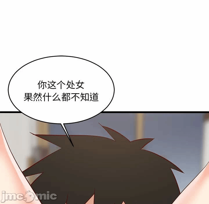 第19话 第 120 页
