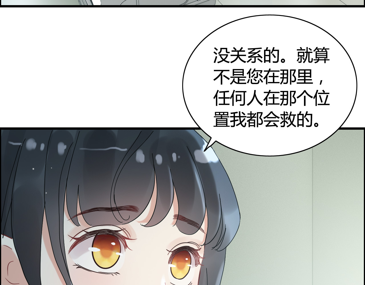 第52话 做出幼稚的事只因为你 第 42 页