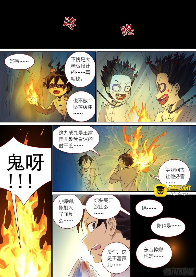 总378·愉快的圈外首旅二 第 15 页