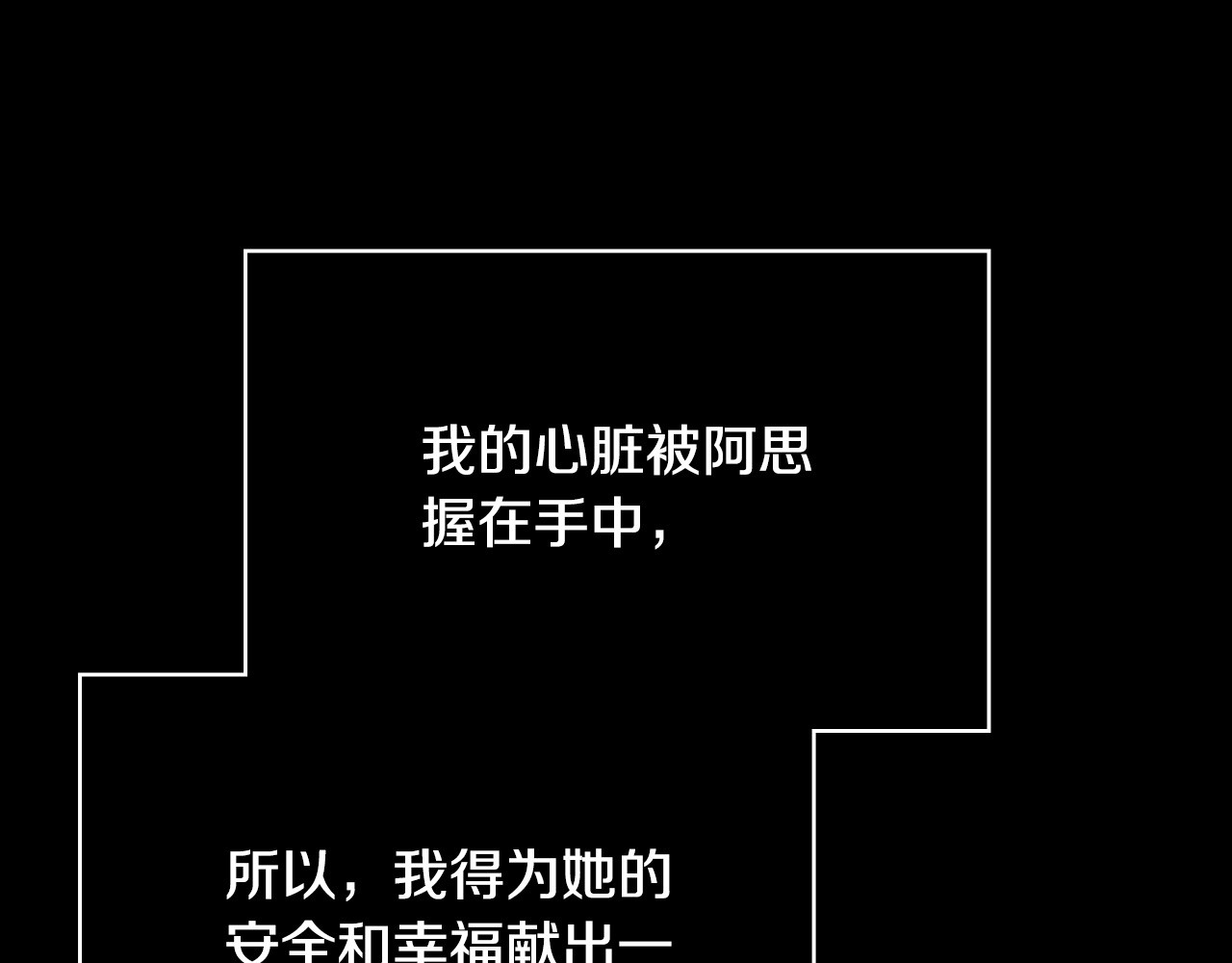第66话 搞不清 第 54 页