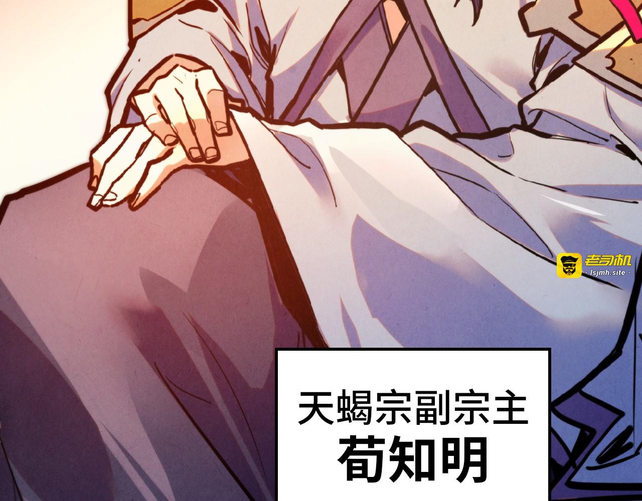 第409话 打劫拍卖会 第 37 页