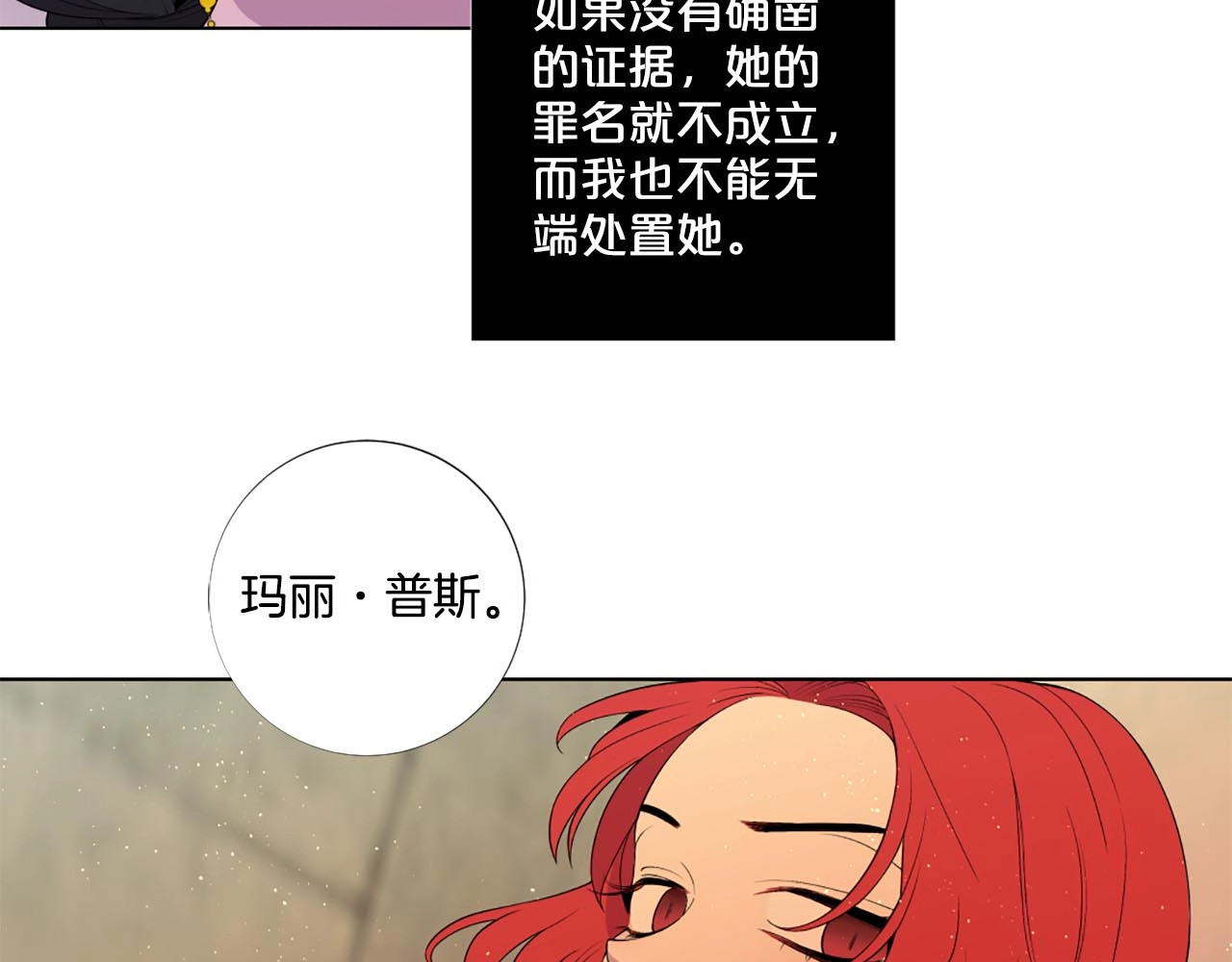 第34话 不要在人间制造地狱 第 38 页