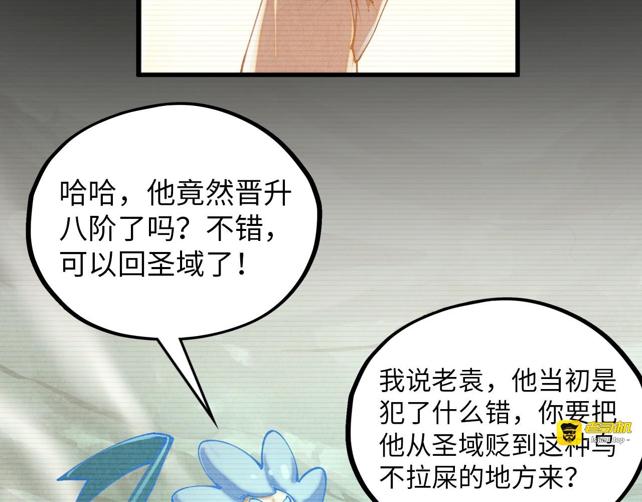 第390话 莫大师 第 147 页