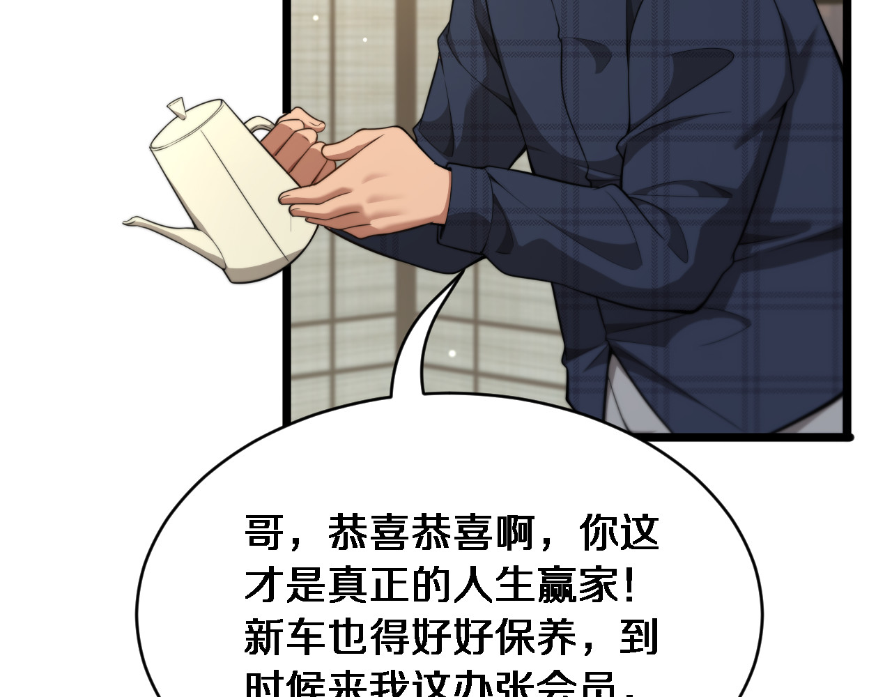 第42话 去见嫂子~ 第 88 页