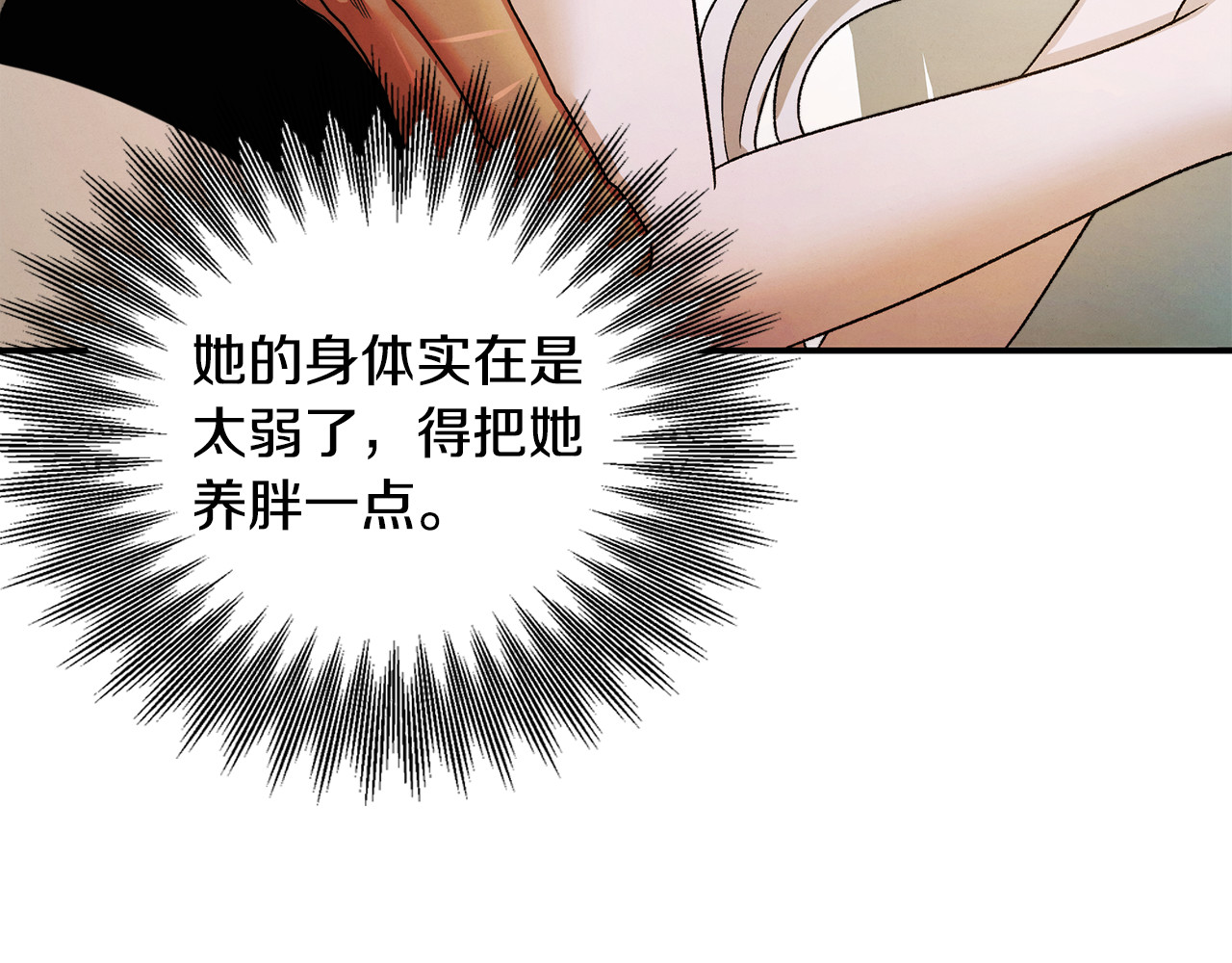 第59话 准备出征 第 66 页