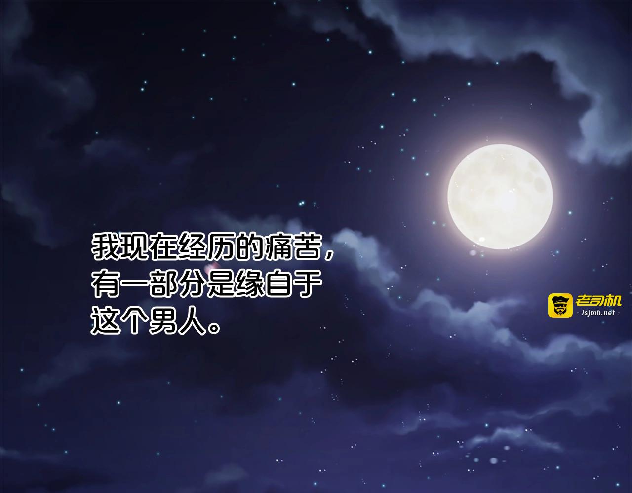 第58话 变心 第 5 页