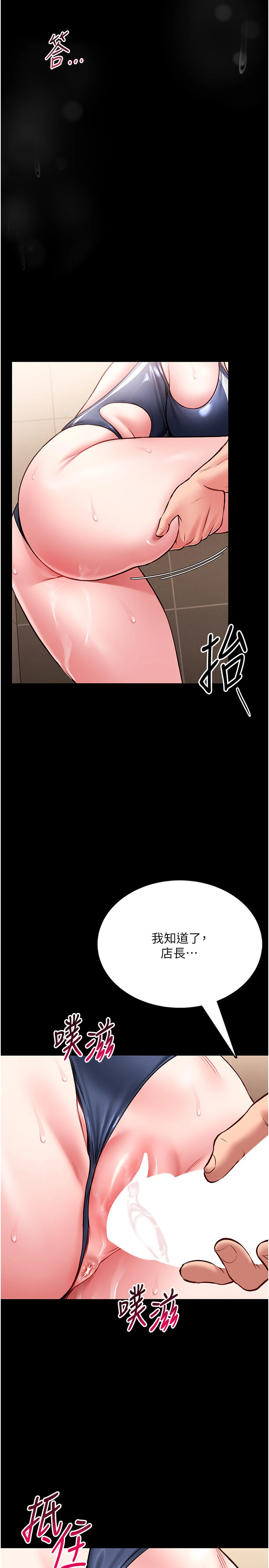第7话 - 美女人妻的乳交几颗星? 第 38 页