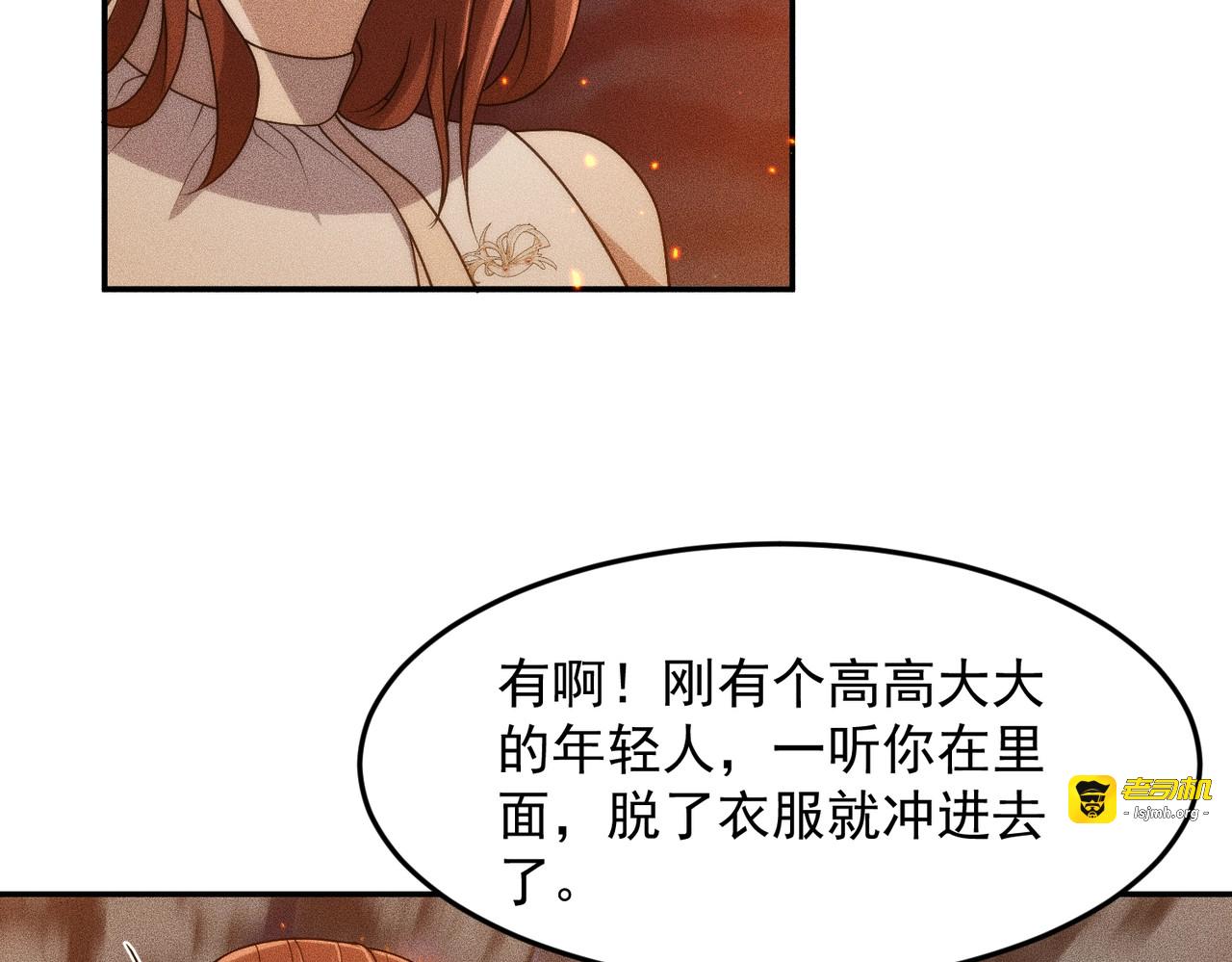 第28话 王悍死了？你节哀吧！ 第 129 页