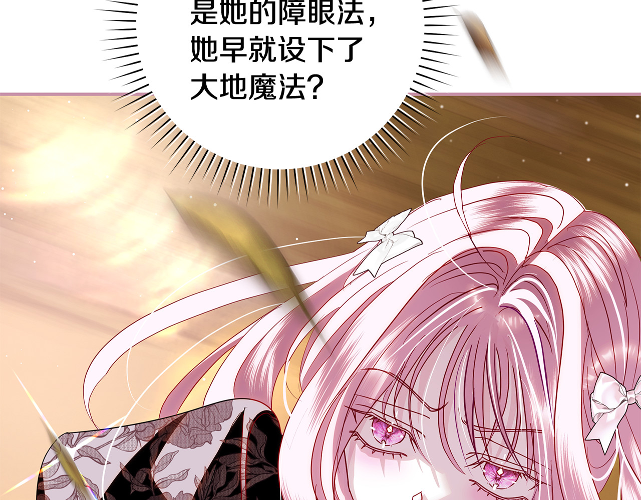 第43话 实战战斗训练 第 138 页