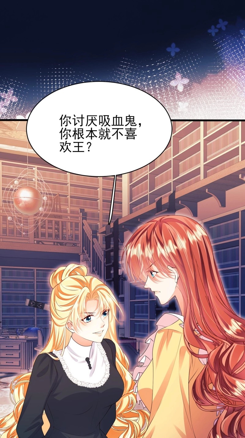 第93话 第92话：王的误会 第 24 页