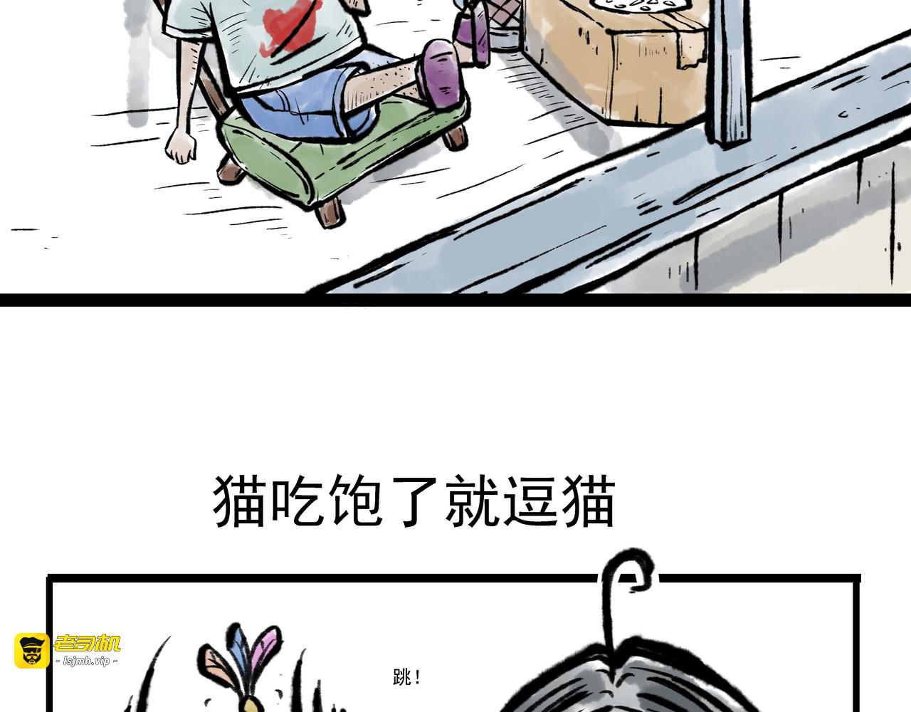 美好时光 第 9 页