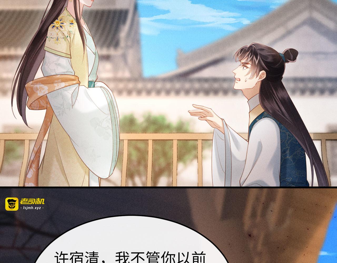 第35话 总有恶犬上门 第 97 页