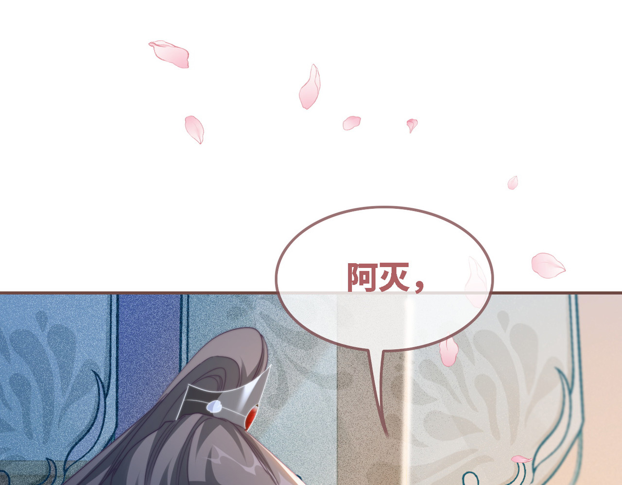 第116话 只看着我 第 114 页