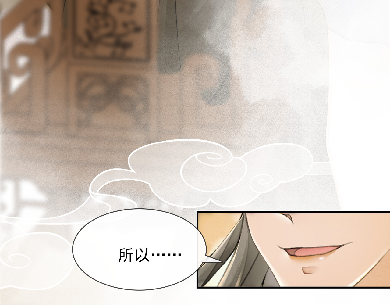 第19话 胸有妙计 第 68 页