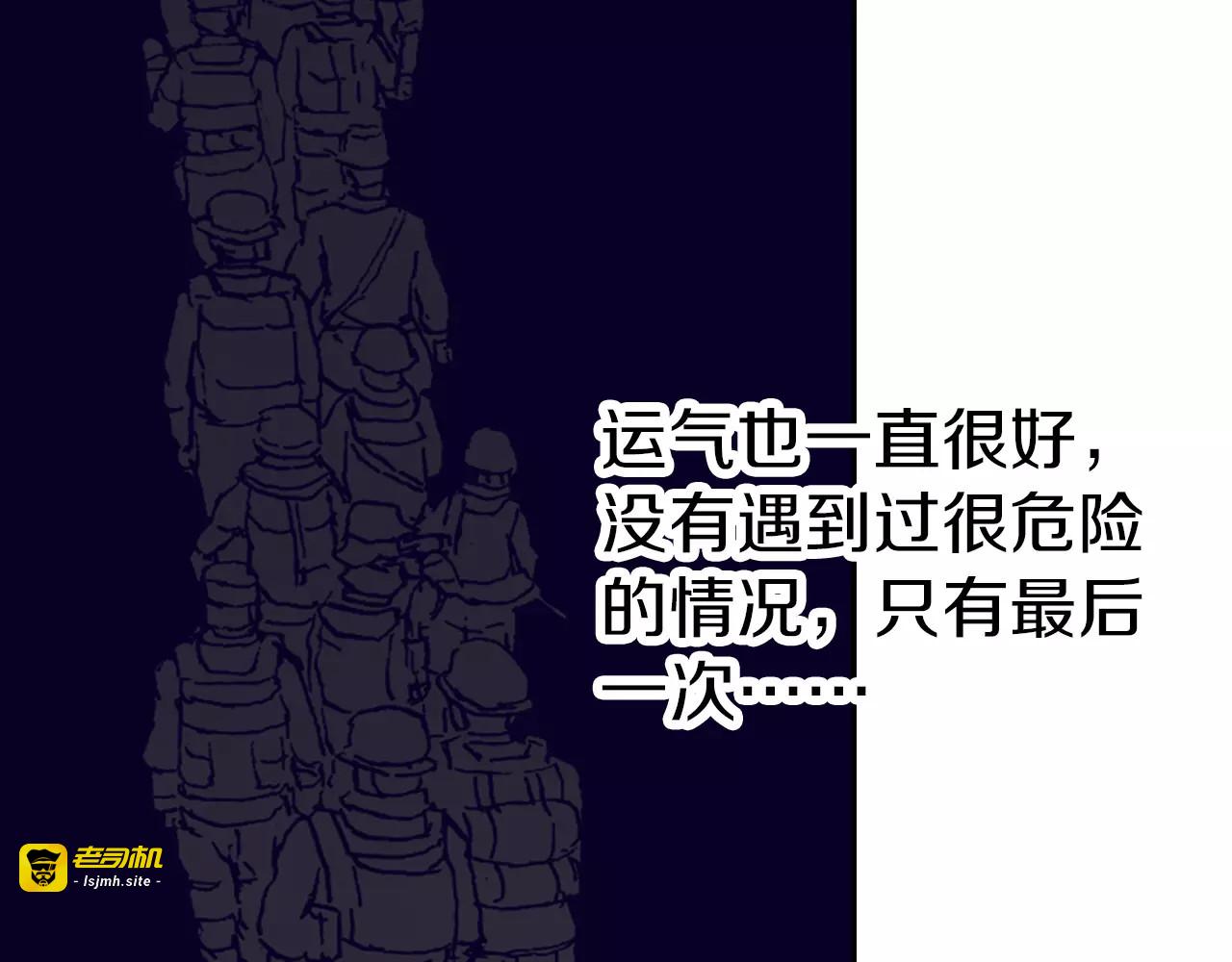 第10话 探险者的空想 第 9 页